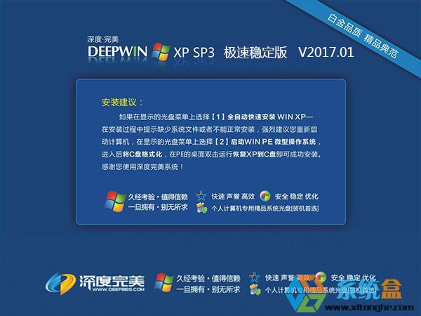 ���ϵ�y(t��ng)Ghost XPϵ�y(t��ng)���d SP3 �O�ٷ�(w��n)����V2017.01���d