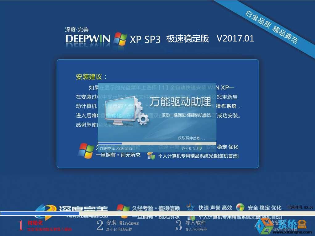 ���ϵ�y(t��ng)Ghost XPϵ�y(t��ng)���d SP3 �O�ٷ�(w��n)����V2017.01���d