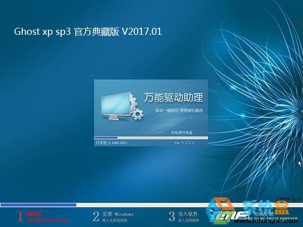 ����ľ�L_GHOST XPϵ�y���d SP3�ٷ���ذ�V2017.01���d