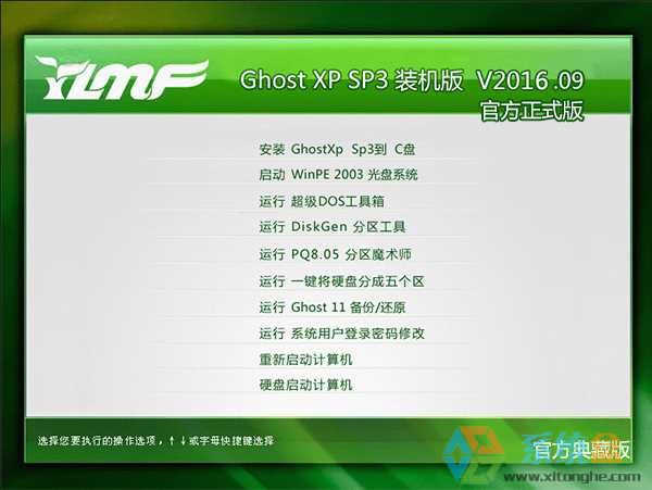 ����ľ�L�b�C��_GHOST XP SP3�پW��ʽ��V2016.11���d