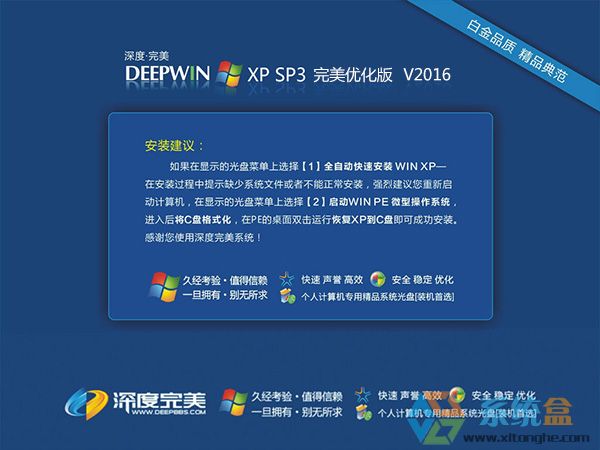 �������GHOST XP SP3 ����������ʽ��V2016.11���d