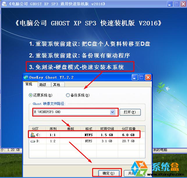 ��X��˾XP������_Ghost XP Sp3�O�ټ�����V2016���d