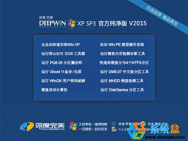 Ghost xp sp3 ���������������ʽ��2015��10�� ISO�R���������d