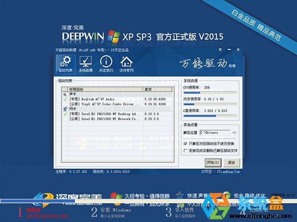 ���ϵ�yGhost XP SP3 �ٷ���ʽ��V2015.09_�O�����]���d