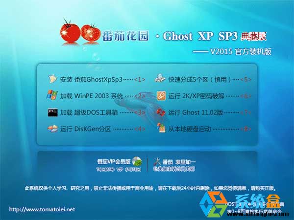 ���ѻ��@Ghost_XP_SP3�b�C��ذ�V2015.07_����õ�XPϵ�y���d