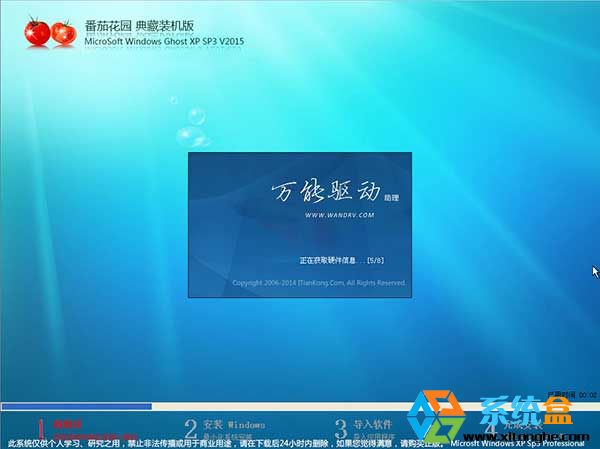 ���ѻ��@Ghost_XP_SP3�b�C��ذ�2015��7��_����õ�XPϵ�y ISO�R���ṩ���d