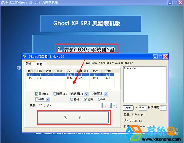 ��X��˾Ghost XP SP3 �ٷ������؄e �����b�C��2024��9�� ISO�R�����d