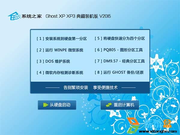 ϵ�y(t��ng)֮��Ghost XP SP3����b�C(j��)��2015�� ISO�R���ṩ���d