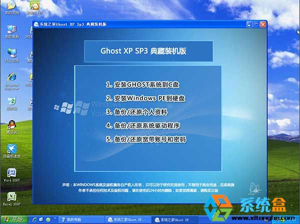 ϵ�y(t��ng)֮��Ghost XP SP3����b�C(j��)��V2015���d