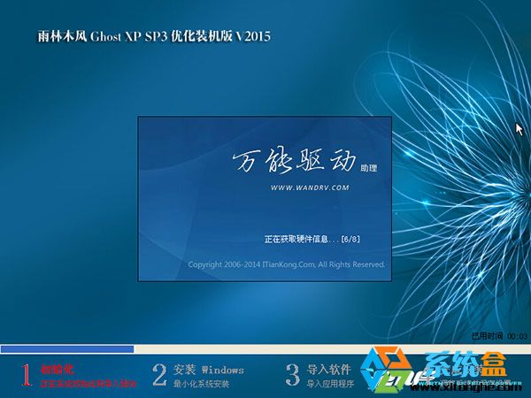 ����ľ�L(f��ng)ylmf Ghost XP SP3 ��һ�b�C(j��)��2015�� ISO�R���ṩ���d