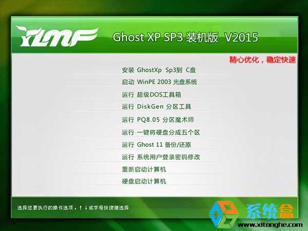 ����ľ�Lylmf Ghost XP SP3 �����b�C�� V2015.04���d