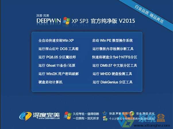 ���XP������_Ghost XP SP3 �ٷ���ذ����d