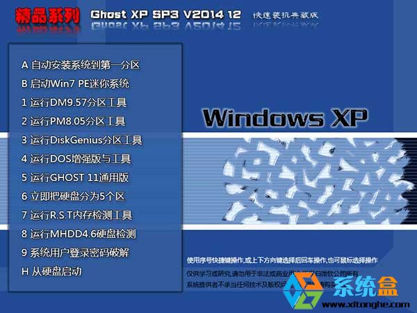 ��ƷXPϵ�y Ghost XP SP3 �b�C��ذ� V2014.12���d