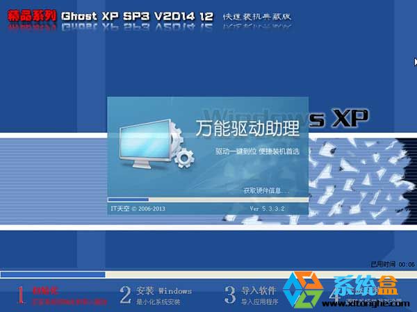 ��ƷXPϵ�y Ghost XP SP3 �b�C��ذ� 2014��12�� ISO�R���ṩ���d