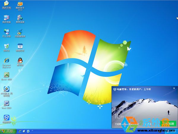 ���P��ZGC Ghost XP SP3 �����b�C��2015��12�� ISO�R���ṩ���d