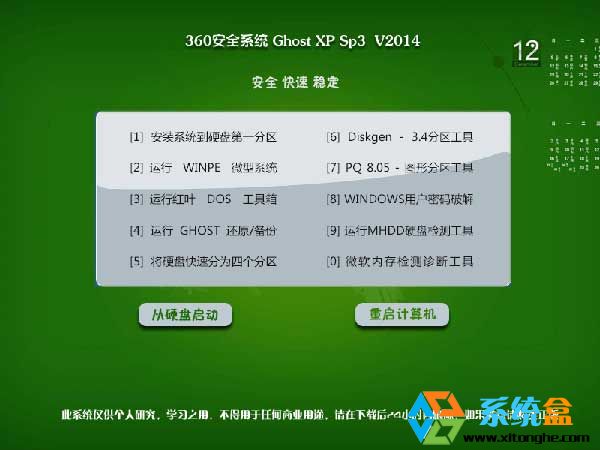 �����]��Ghost XP SP3 360��ȫ�� V2014.08���d