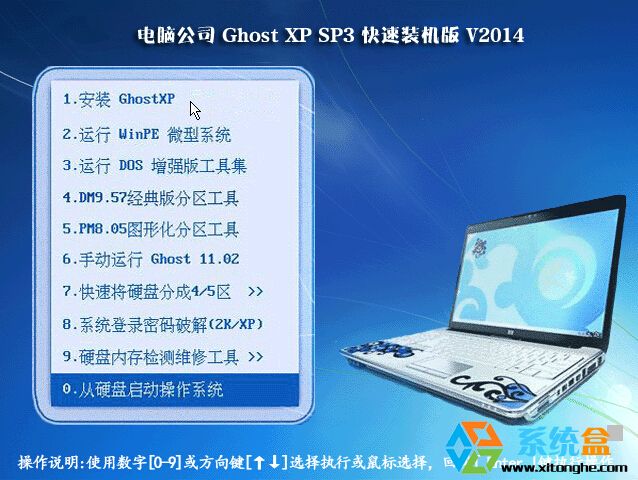 XPϵ�y���d_��X��˾Ghost XP Sp3_�����b�C��_V2014