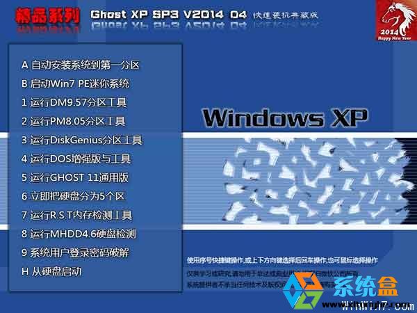 ��Ʒϵ��Ghost XP �����b�C(j��)��ذ�v2014.4���d