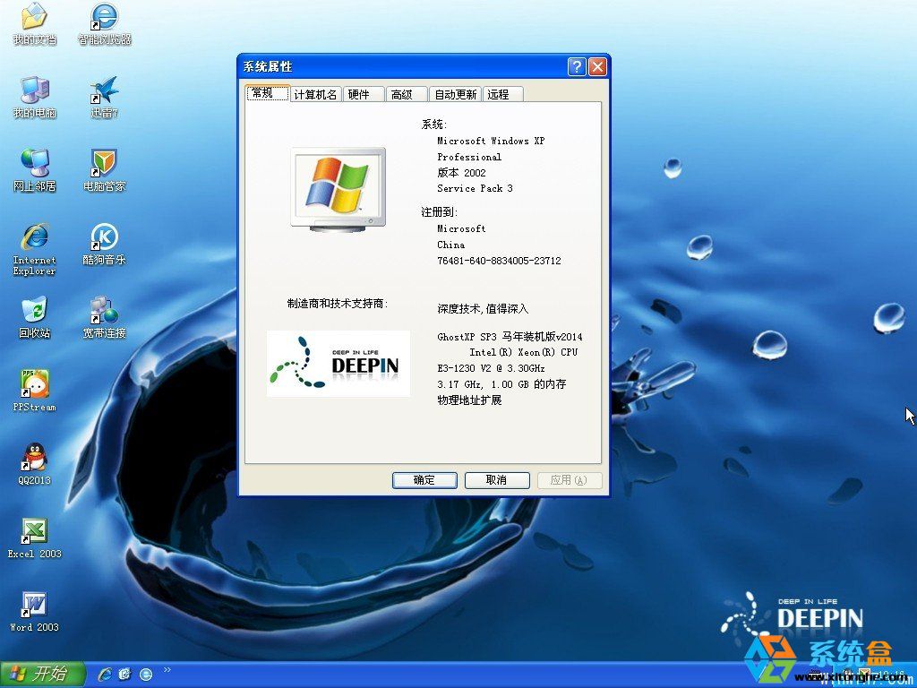 ��ȼ��g(sh��)GhostXP SP3 �R���b�C�� V2014 �f���(q��)�����d