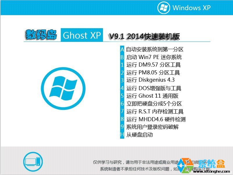 ���a�uXPϵ�y SP3 V9.1 ���������b�C�����d