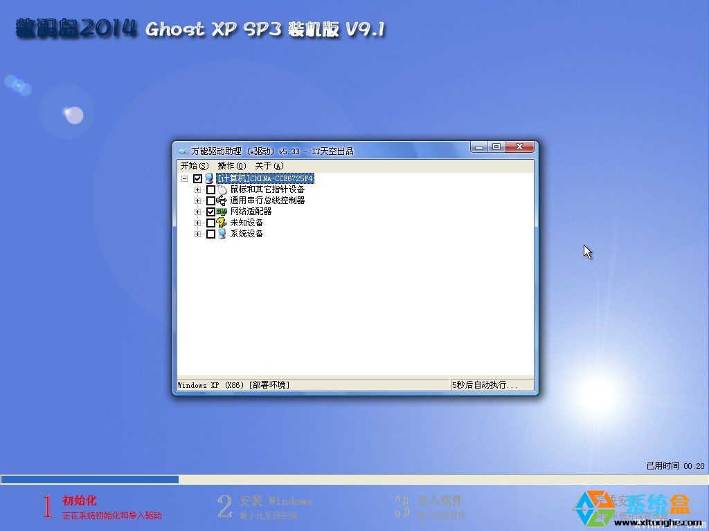 ���a�uXPϵ�y SP3 V9.1 ���������b�C�����d