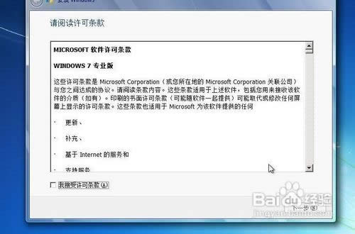 Ӳ�P���bWIN7ԭ��ϵ�y(t��ng)