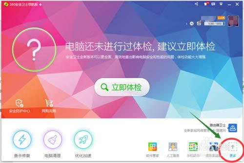 360���M��Win10���ģ���ô��