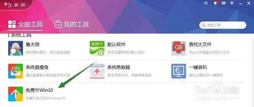 360���M��Win10���ģ���ô��