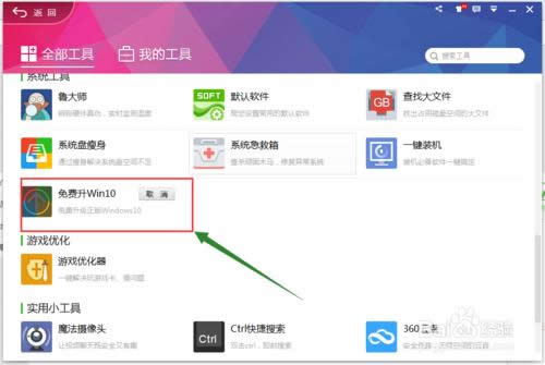 360���M��Win10���ģ���ô��