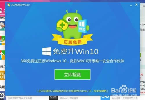 360���M��Win10���ģ���ô��