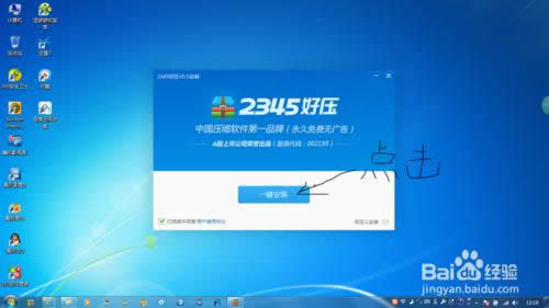 ����Windows7��Ş��64λ����ϵ�y���b����