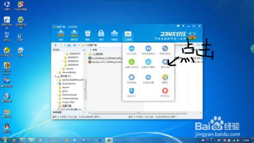 ����Windows7��Ş��64λ����ϵ�y���b����