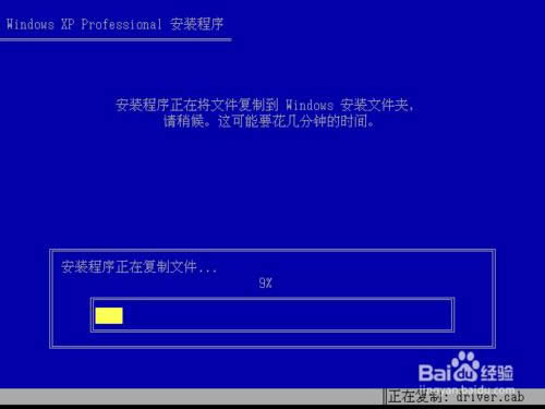 原版Windows XP 系統(tǒng)重裝