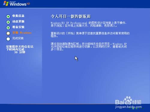 原版Windows XP 系統(tǒng)重裝