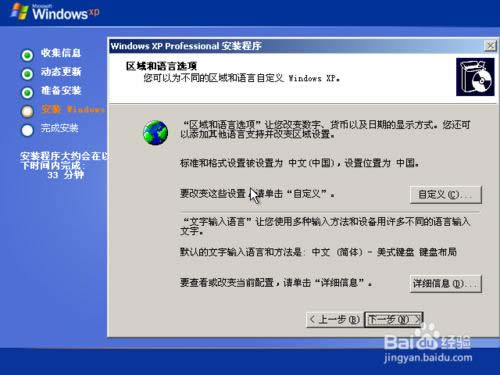 原版Windows XP 系統(tǒng)重裝