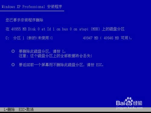 原版Windows XP 系統(tǒng)重裝