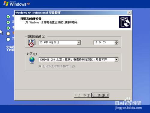 原版Windows XP 系統(tǒng)重裝