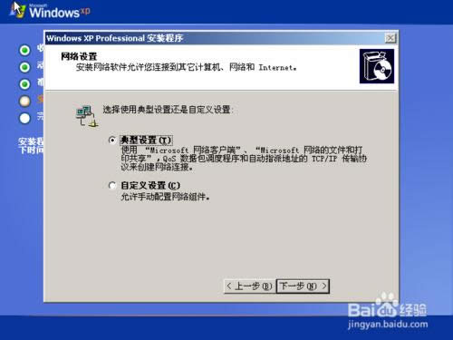 原版Windows XP 系統(tǒng)重裝