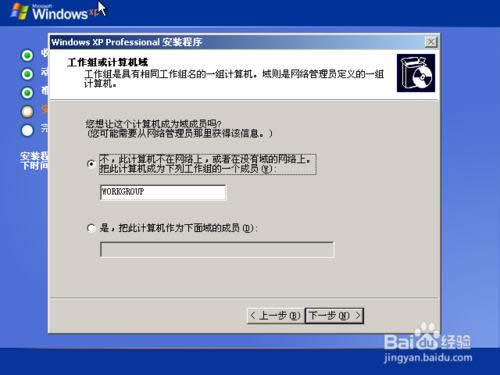 原版Windows XP 系統(tǒng)重裝