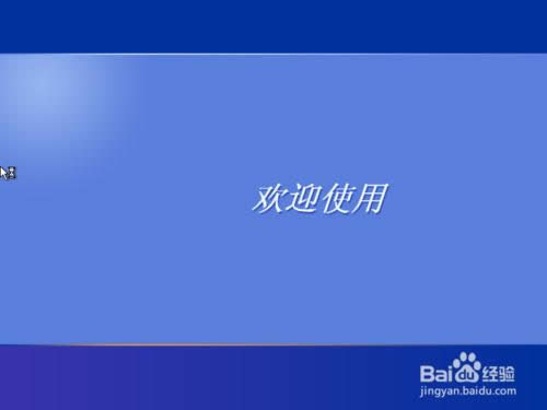 原版Windows XP 系統(tǒng)重裝