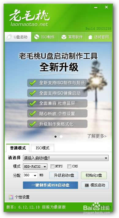 ��Pӛ��U�P���bwin7ϵ�y���EԔ���D�Ľ̳�