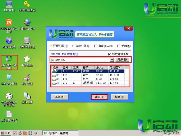 u�P��Xϵ�y���bwin7�̳�