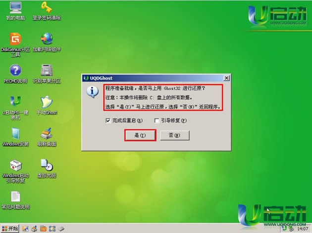 u�P��Xϵ�y���bwin7�̳�