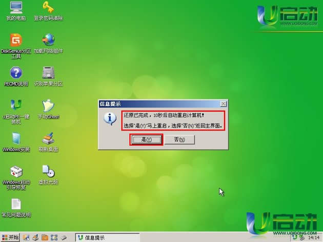 u�P��Xϵ�y���bwin7�̳�