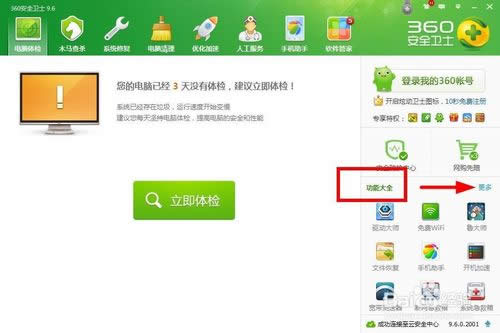 ʹ��360ϵ�y���b�������bXpϵ�y�ķ���Ԕ��