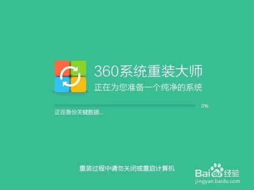 ʹ��360ϵ�y���b�������bXpϵ�y�ķ���Ԕ��