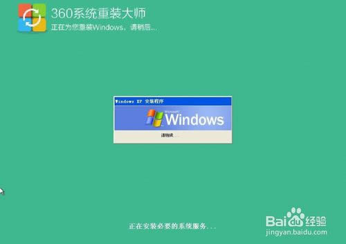 ʹ��360ϵ�y���b�������bXpϵ�y�ķ���Ԕ��