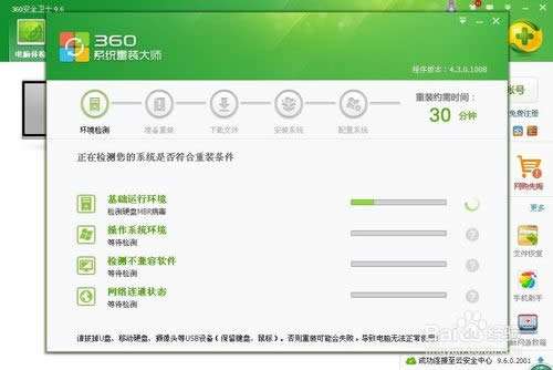 ʹ��360ϵ�y���b�������bXpϵ�y�ķ���Ԕ��