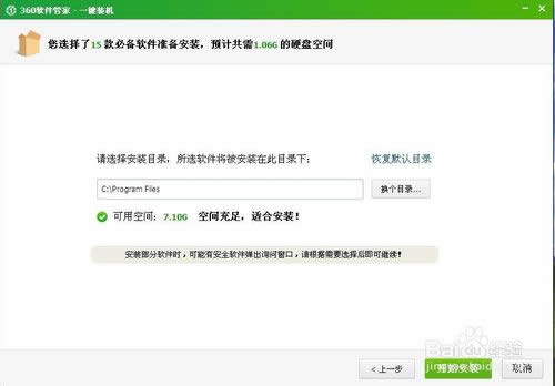 ʹ��360ϵ�y���b�������bXpϵ�y�ķ���Ԕ��