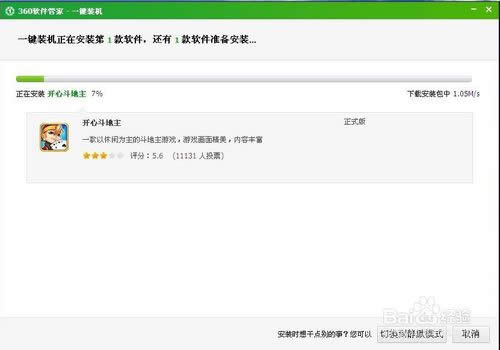 ʹ��360ϵ�y���b�������bXpϵ�y�ķ���Ԕ��